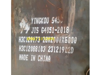 THÉP TẤM S45C DÀY 30MM